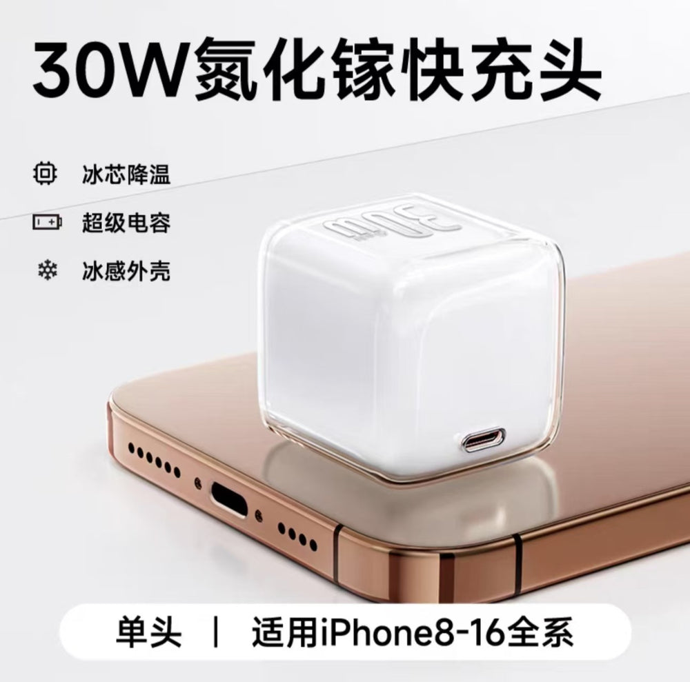 30w mini ice cube charger, compatible with apple 16 pro, 16/17 iphone gan charger, apple fast charging adapter
