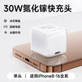 30w mini ice cube charger, compatible with apple 16 pro, 16/17 iphone gan charger, apple fast charging adapter