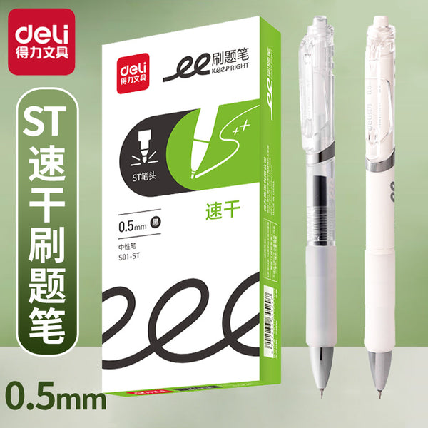 Deli S01-ST quick-drying brush question pen seconds dry high value smooth press neutral pen black fountain pen black pen
