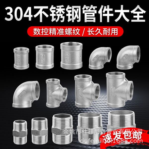 The manufacturer supplies 304 stainless steel tee joint, inner and outer wire joint, one in and two out water heater water pipe accessories.