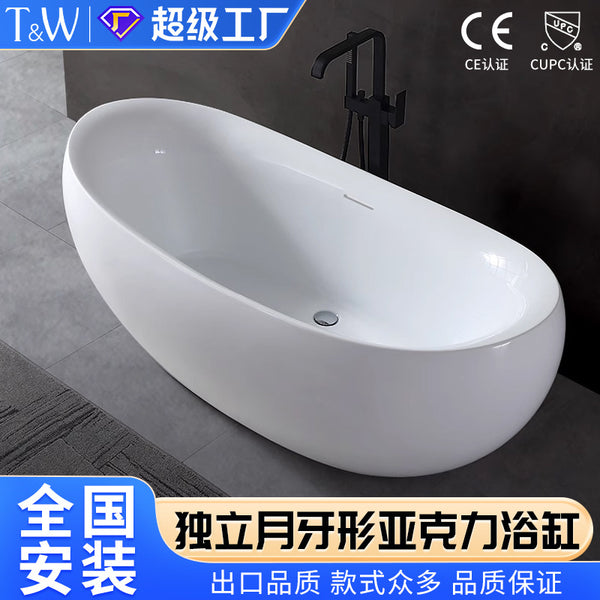 Travel Home Freestanding Acrylic Bathtub Crescent Hotel Homestay Bathroom Bathtub Factory Direct Sales