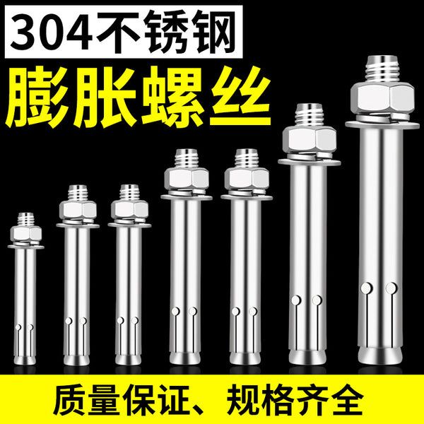 Hollow wall special expansion screw, stainless steel 304 expansion screw inner expansion bolt hook water heater hook