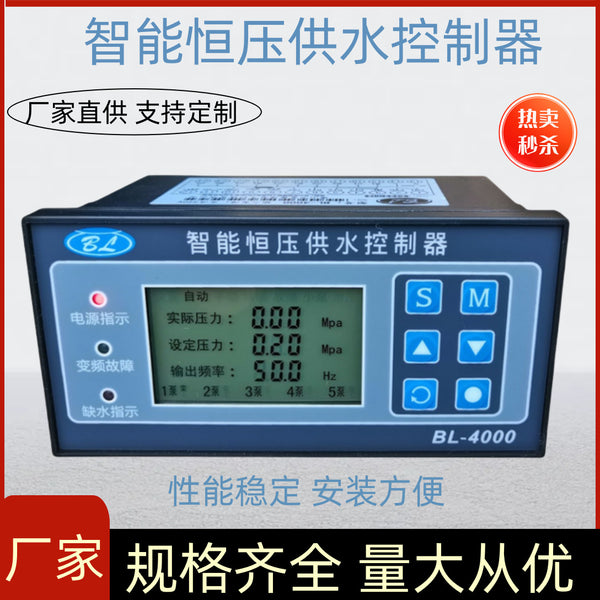 Semi-Chinese LCD intelligent constant pressure water supply controller Frequency conversion constant pressure controller One to five pumps No negative pressure frequency conversion