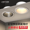 Anti-glare sensor downlight embedded infrared human body sensor intelligent for home entrance aisle led ceiling light spotlight