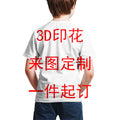 European and american overseas cross-border e-commerce 3d digital printing men's casual personalized fashion t-shirts - custom design, direct from the manufacturer