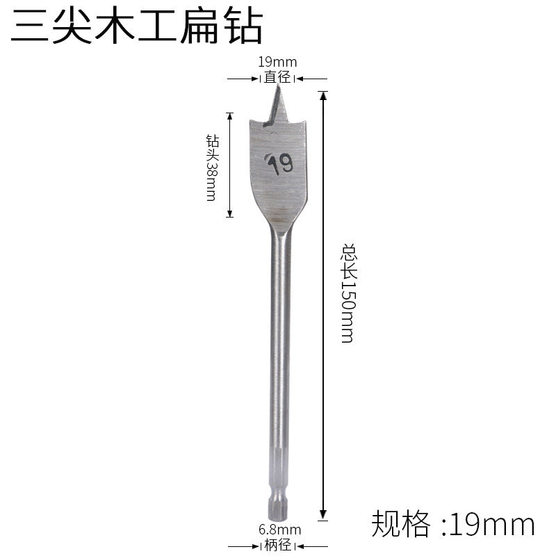 Three-point woodworking flat drill drawer door lock hole opener flat drill suit wooden board reamer flat drill combination suit drill bit