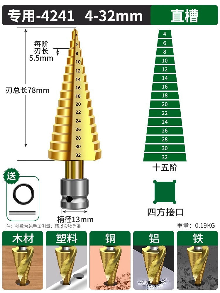 Baolian pagoda drill bit opening and expanding artifact electric wrench stainless steel woodworking metal drilling step drill drilling
