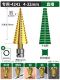 Baolian pagoda drill bit opening and expanding artifact electric wrench stainless steel woodworking metal drilling step drill drilling