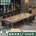 Saint-li conference table - large and small office furniture, negotiation table, training table, office desk and chair combination, multi-person office setup