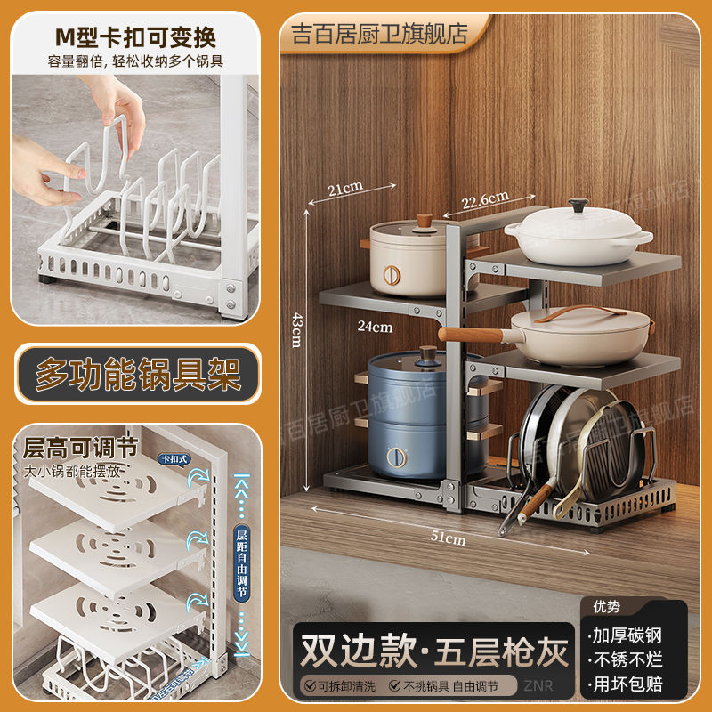 White kitchen storage rack - pot organizer, multi-functional, multi-tier, under-cabinet, sink organizer, layered pot rack