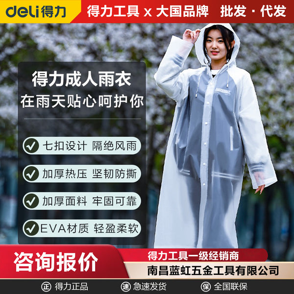 Deli deli adult children long full body raincoat outdoor hiking transparent disposable amusement park thickened poncho