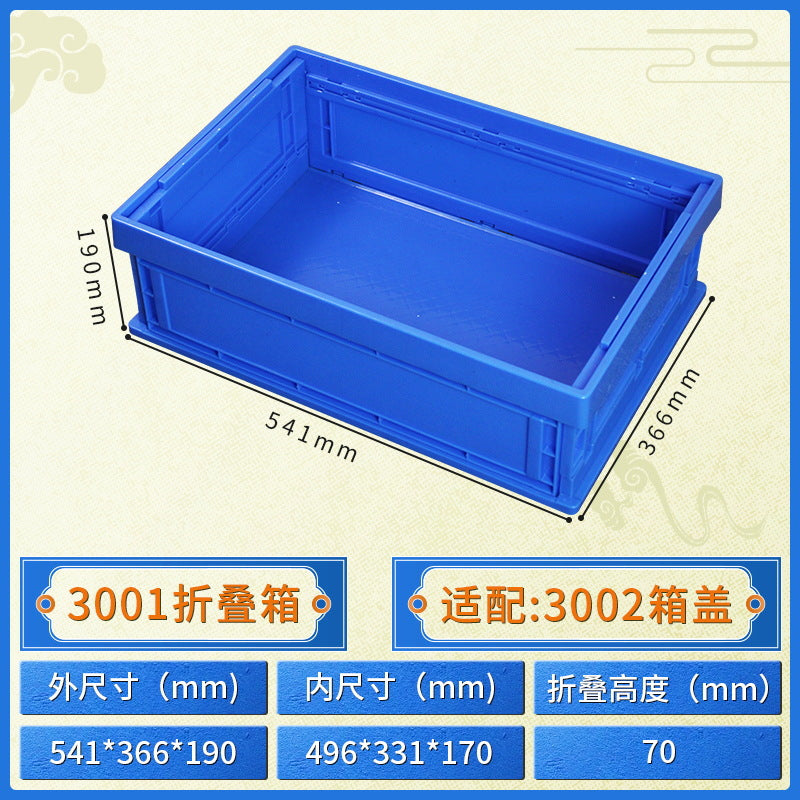 Electronic material folding box Folding multi-functional storage finishing box Thickened with lid Foldable logistics transportation box