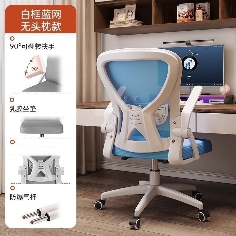 Office chair computer chair home comfort ergonomic chair for extended sitting, suitable for students, dormitory study chair, adjustable height chair