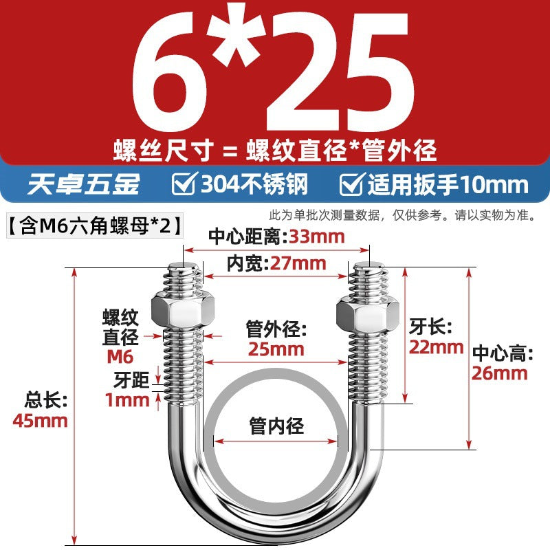 U-bolt 304 stainless steel U-screw pipe clamp pipe clamp fixed buckle set M6M8M10M12M24