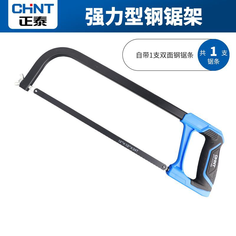Chint hacksaw hand saw bow hand saw blade saw iron artifact metal cutting saw frame household extra thick small saw