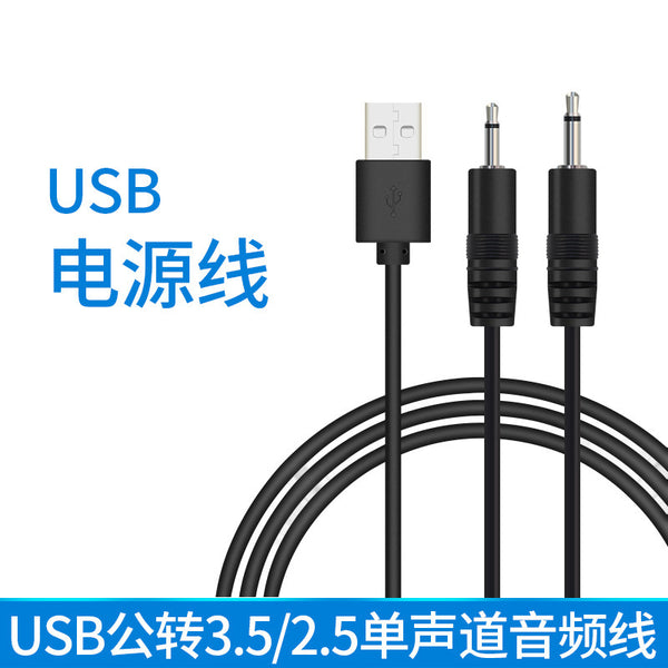 USB audio cable toy small audio box power cable usb to 3.5/2 mono charging cable