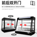 Commercial food warming cabinet - small display case for egg tarts, bread, cakes, burgers, and fried chicken - heated and thermostatically controlled warming box