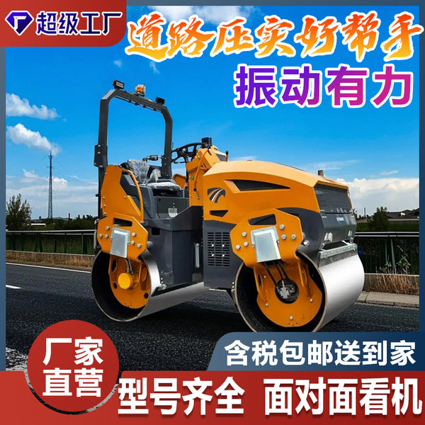 Walking roller 1 ton 1.5 tons 2 tons 3 tons 4 tons roller, vibration frequency vibration ride-on roller