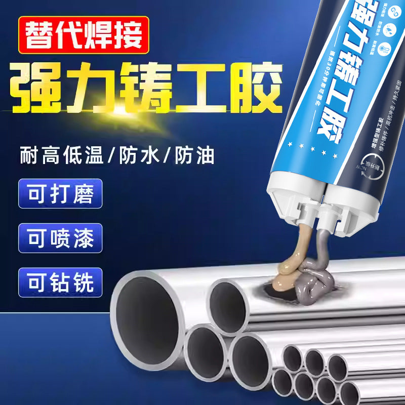 Casting glue, high temperature resistant welding glue, metal casting, trachoma, pores, cracks, repair agent, plugging, waterproof, electric welding strong glue