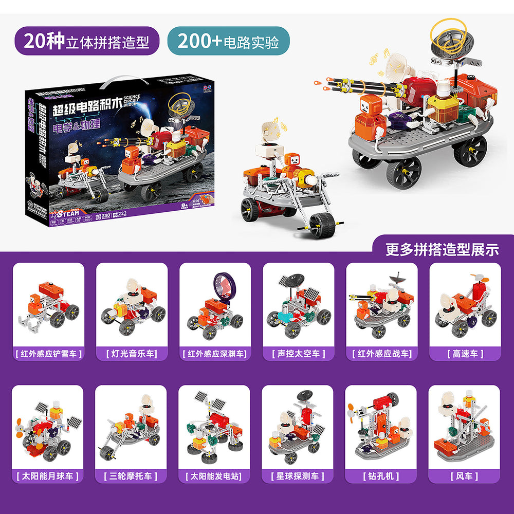 hot-selling children's science and education puzzle electronic building blocks circuit sound and light physics small experiment package large particle toys
