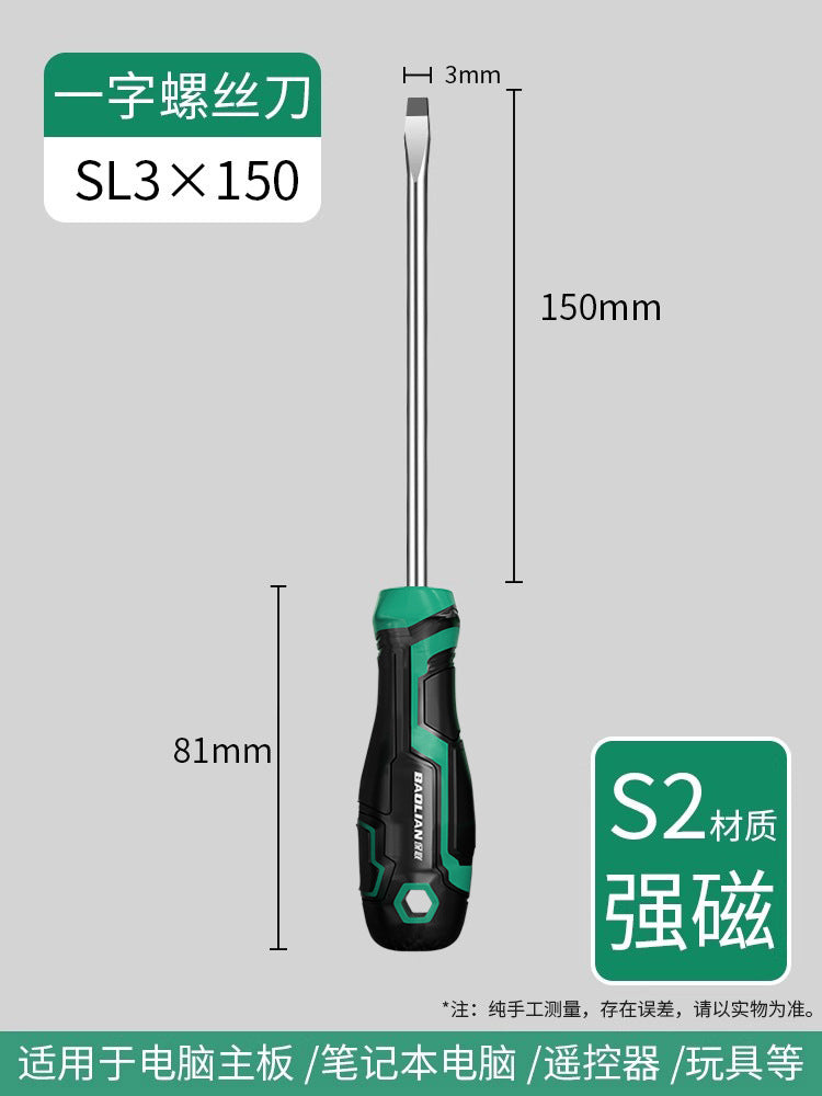 Baolian screwdriver industrial grade cross-shaped strong magnetic super-hard screwdriver tool suit screwdriver small screwdriver collection