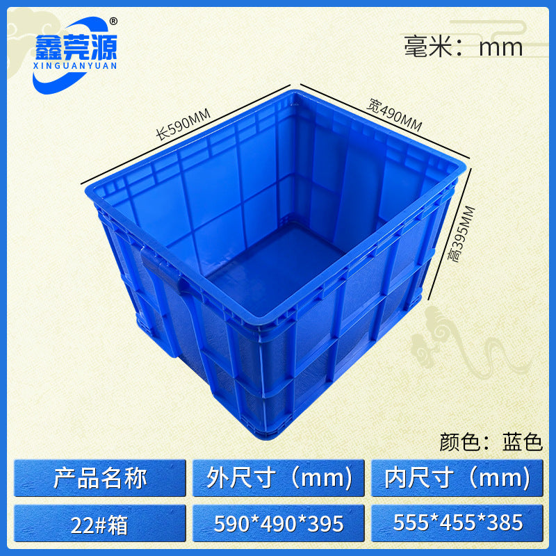 Plastic turnover box Thickened workshop Plastic box Logistics sorting Warehouse box Large transport box with lid Logistics box