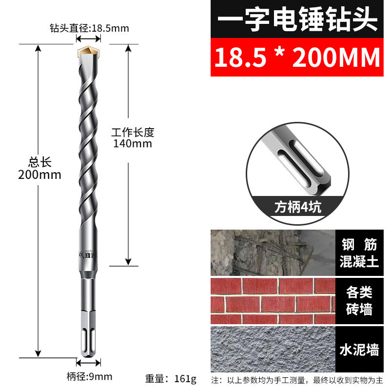 Non-standard impact drill bit electric hammer concrete drilling two-slot round handle four-pit square handle wall-penetrating two-pit cement wall drill