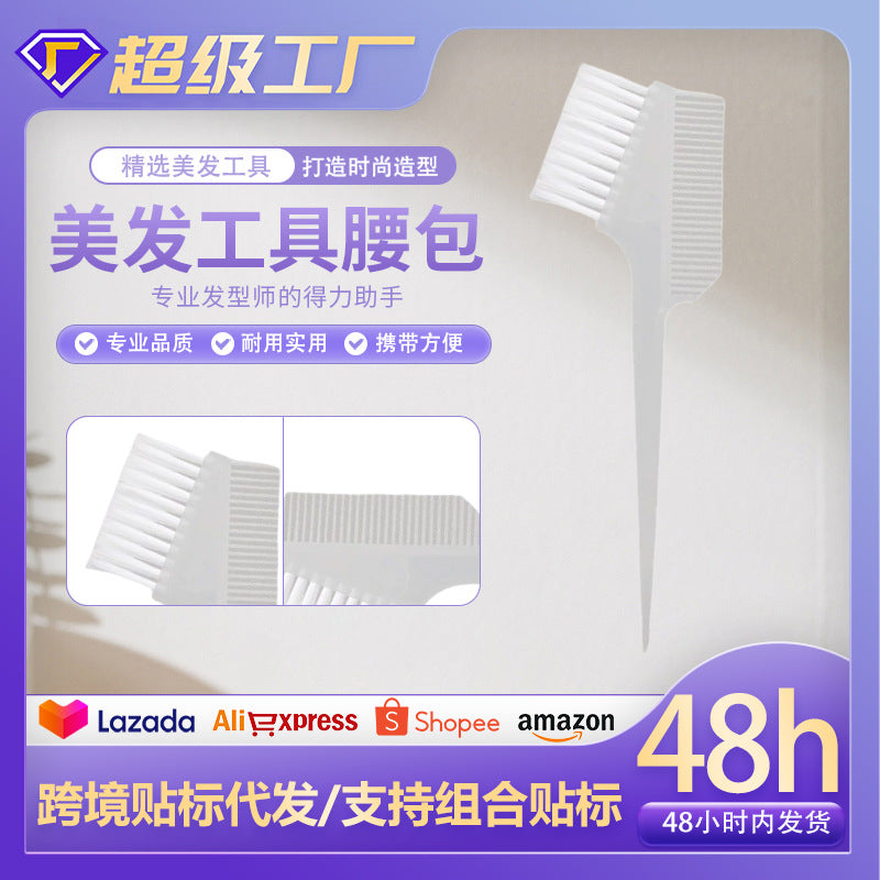 Ingrid Professional Baked Oil Hair Dyeing Comb Tip Tail Comb Partition Highlighting Color Brush White Brush Pour Film Care Brush