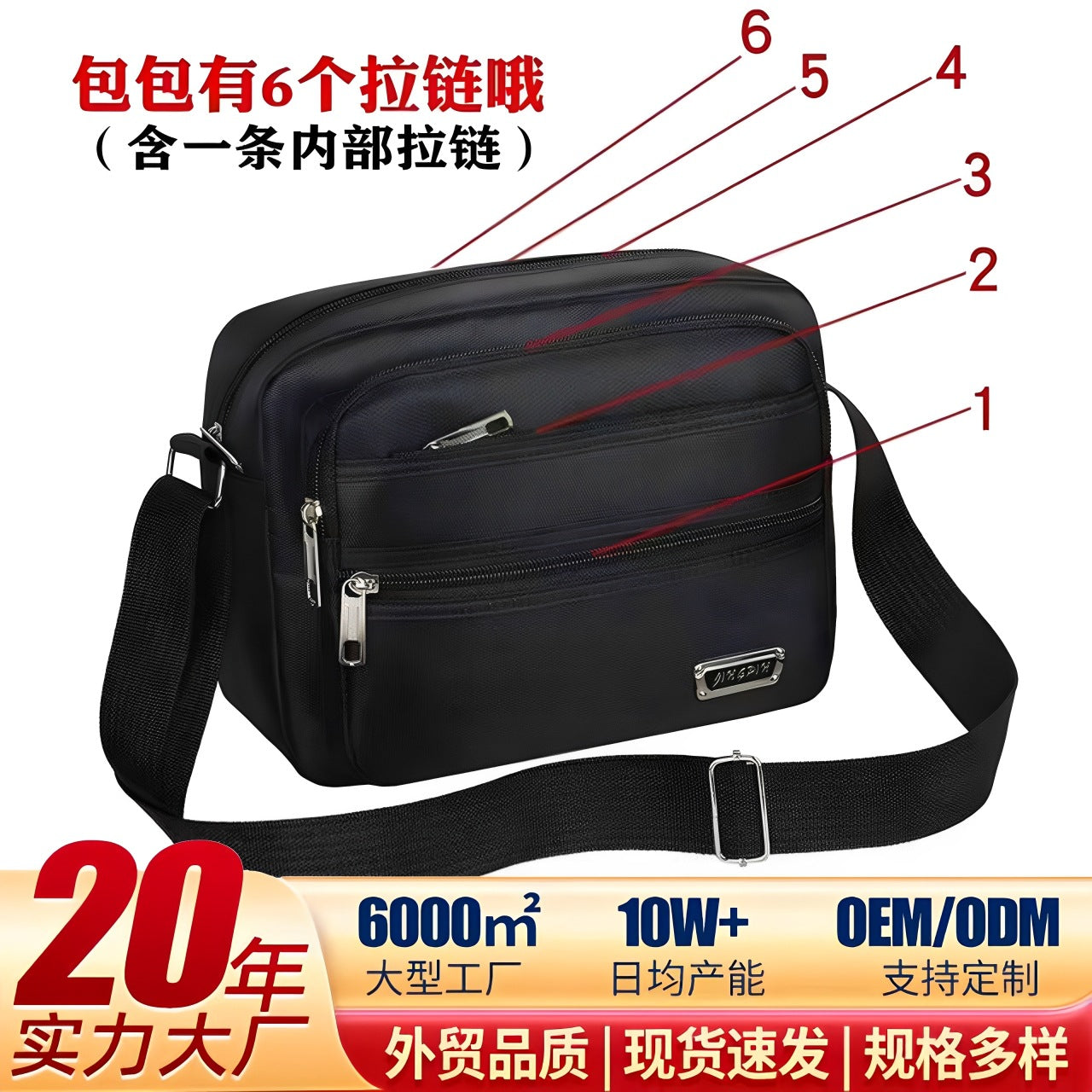 New casual shoulder bag, do business, collect money, messenger bag, men's and women's multi-layer cashier bag, casual large-capacity travel bag