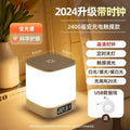 With clock [touch dimming] rechargeable & plug-in - 2400mah