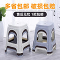 Extra thick matte plastic stool for home use, adult thickened dining table stool, large seat, bbq stall high stool for commercial use