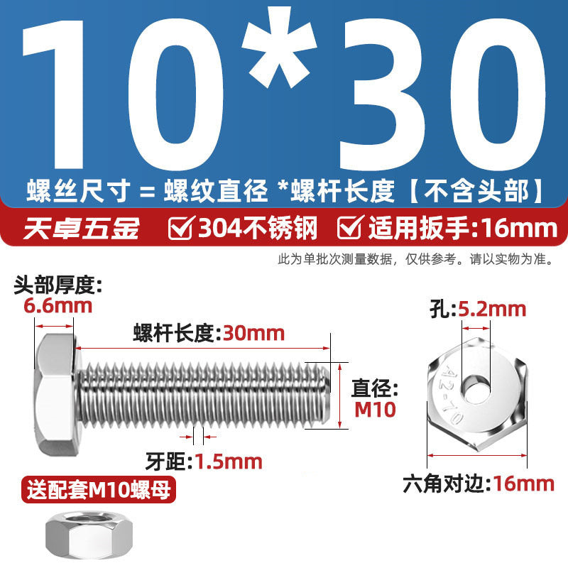 304 stainless steel outer hexagon hollow screw hollow bolt mask machine threading through hole screw M6M8M10M12