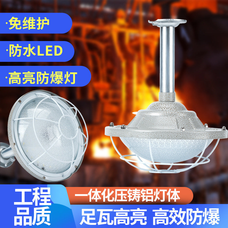 Yaming LED explosion-proof light factory RV room lighting lampshade warehouse light explosion-proof light special gas station light
