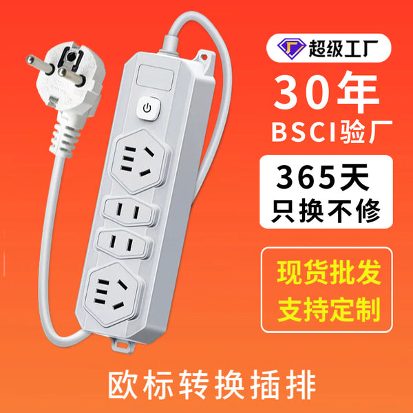 Factory direct sales European standard to national standard conversion power strip Korea Russia plug Poland France conversion plug socket