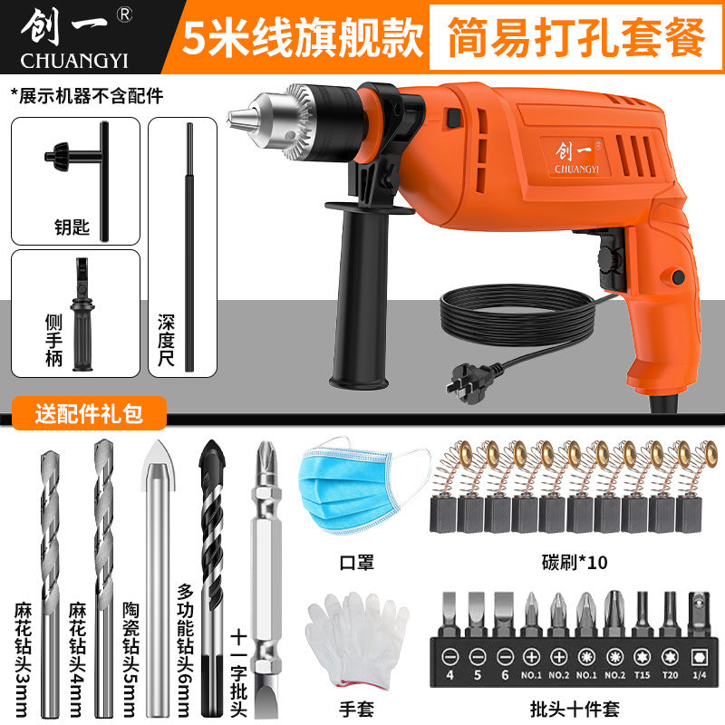 Chuangyi impact drill cross-border high-power ac hand drill pistol drill power tool electric screwdriver electric screwdriver
