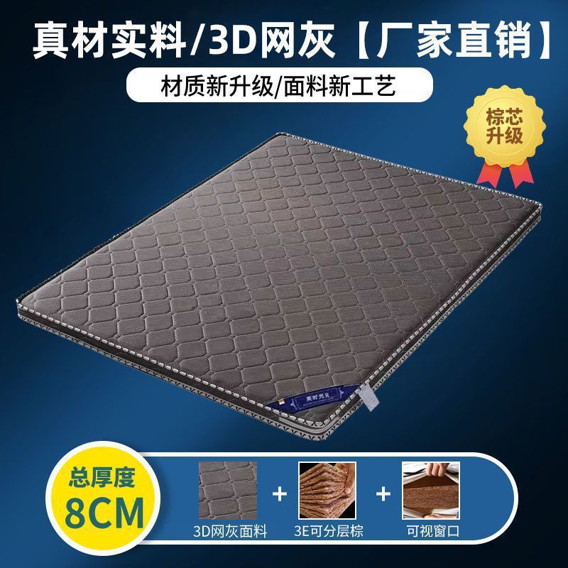 Coconut palm mattress hard palm mattress household 1.5 meters Simmons 1.2 dormitory 1.8 palm hard environmentally friendly children's mattress