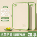 Wheat straw knife board plastic chopping board chopping board antibacterial and mildew-proof chopping board kitchen double-sided fruit chopping board small sticky board