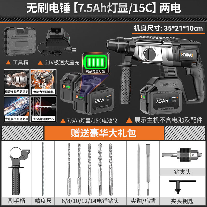 Brushless cordless rotary hammer drill, chisel, and breaker – industrial-grade heavy-duty concrete wireless multi-function high-power impact drill