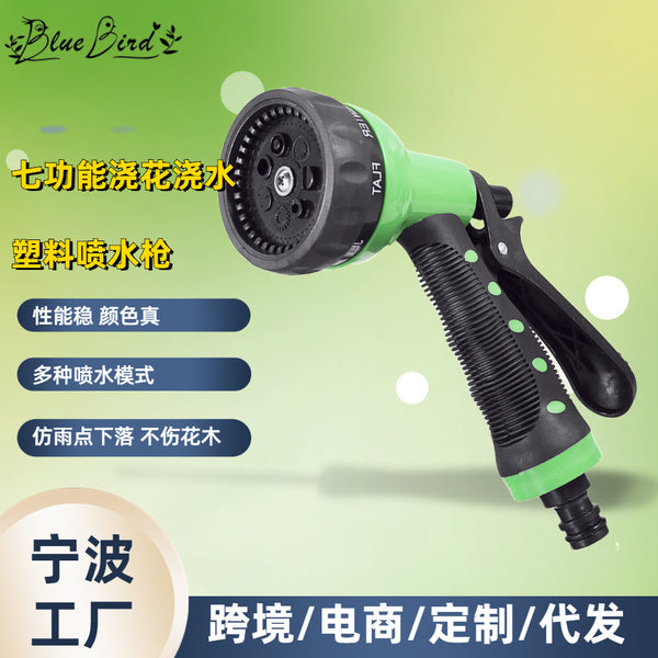 Car wash water gun Multifunctional plastic garden watering water gun, garden watering pet bathing high pressure nozzle