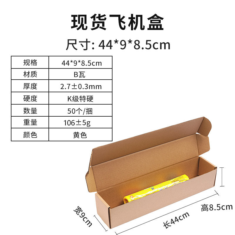 Manufacturer wholesale spot three-layer B pit extra hard large size aircraft box printing logo coat clothing packaging corrugated box