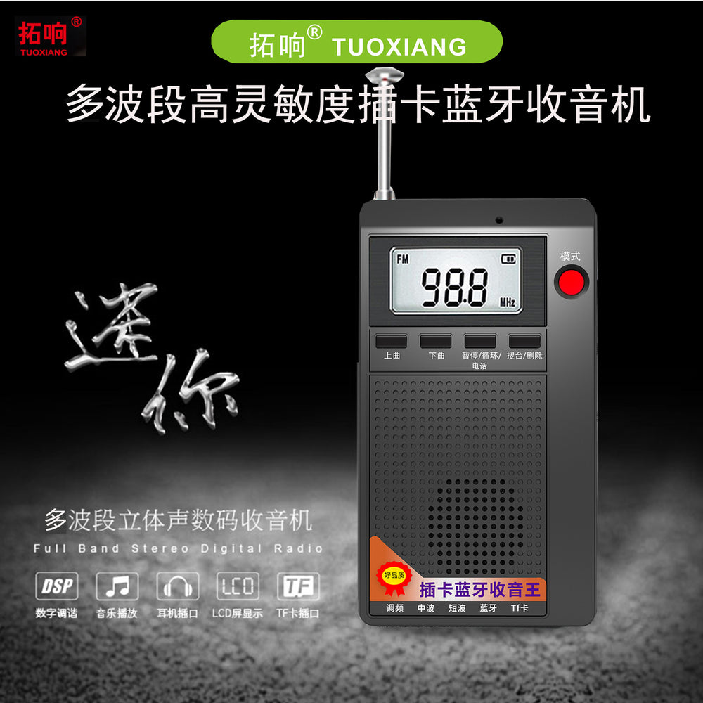 Tuoxiang t-6651 mini portable full band radio bluetooth tf card small speaker rechargeable campus broadcast