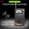 Tuoxiang t-6651 mini portable full band radio bluetooth tf card small speaker rechargeable campus broadcast