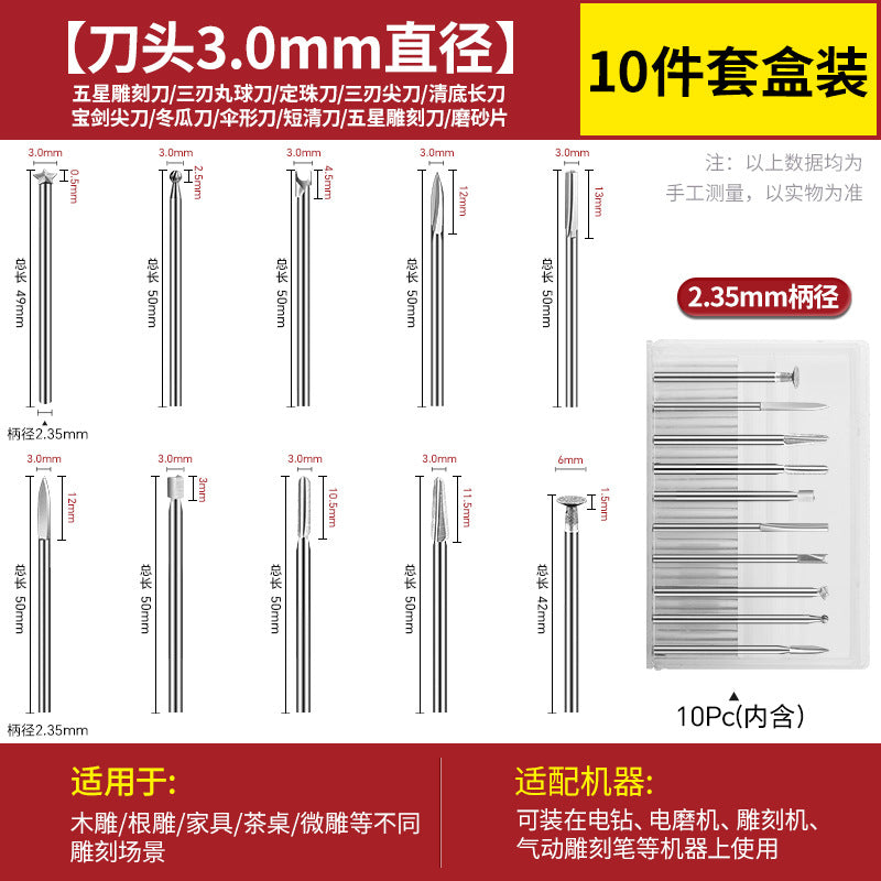 Carving power tool set dental machine carving knife head white steel drill bit grinding head nuclear carving wood carving woodworking scribing sword knife