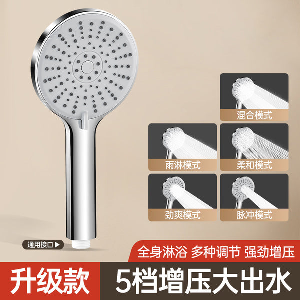 Turbo shower nozzle household water heater bath shower pressurized shower shower head Yuba set super strong