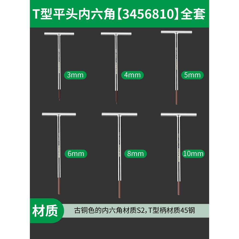 Baolian t-type long hexagonal wrench super hard steel edge hexagonal screw tool knife 3 4 5 6mm