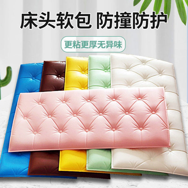 Wall sticker self-adhesive 3D three-dimensional soft bag bedside sticker tatami wall sticker wall surrounding kindergarten bedroom living room waterproof and anti-collision