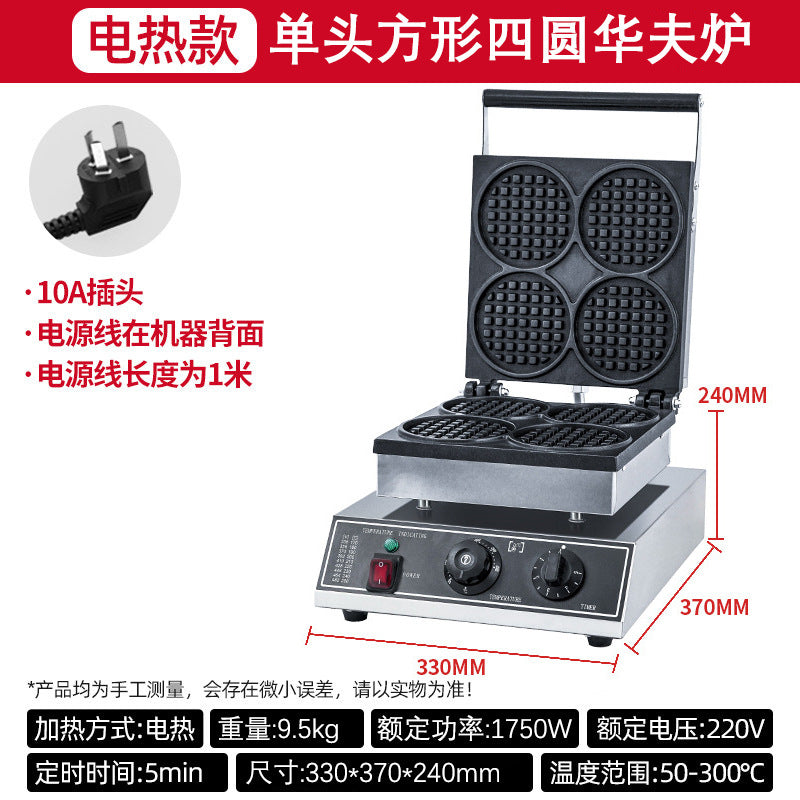 Commercial waffle maker - four-slice square waffle iron - electric waffle maker - grid waffle machine - coffee shop waffle maker