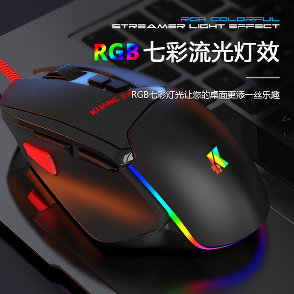 GK403 wired gaming mouse RGB backlit gaming mechanical mouse streamer chicken LO colorful breathing light mouse