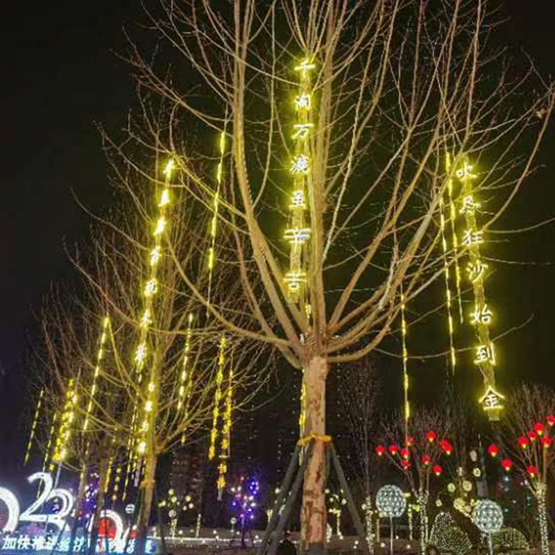 Creative luminous characters poetry banners Datang never sleeps city scenic park street tree lighting hanging tree landscape light string