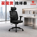 Ready-to-ship wholesale office chairs, ergonomic chairs, height-adjustable commercial office chairs, direct wholesale supply of ergonomic chairs